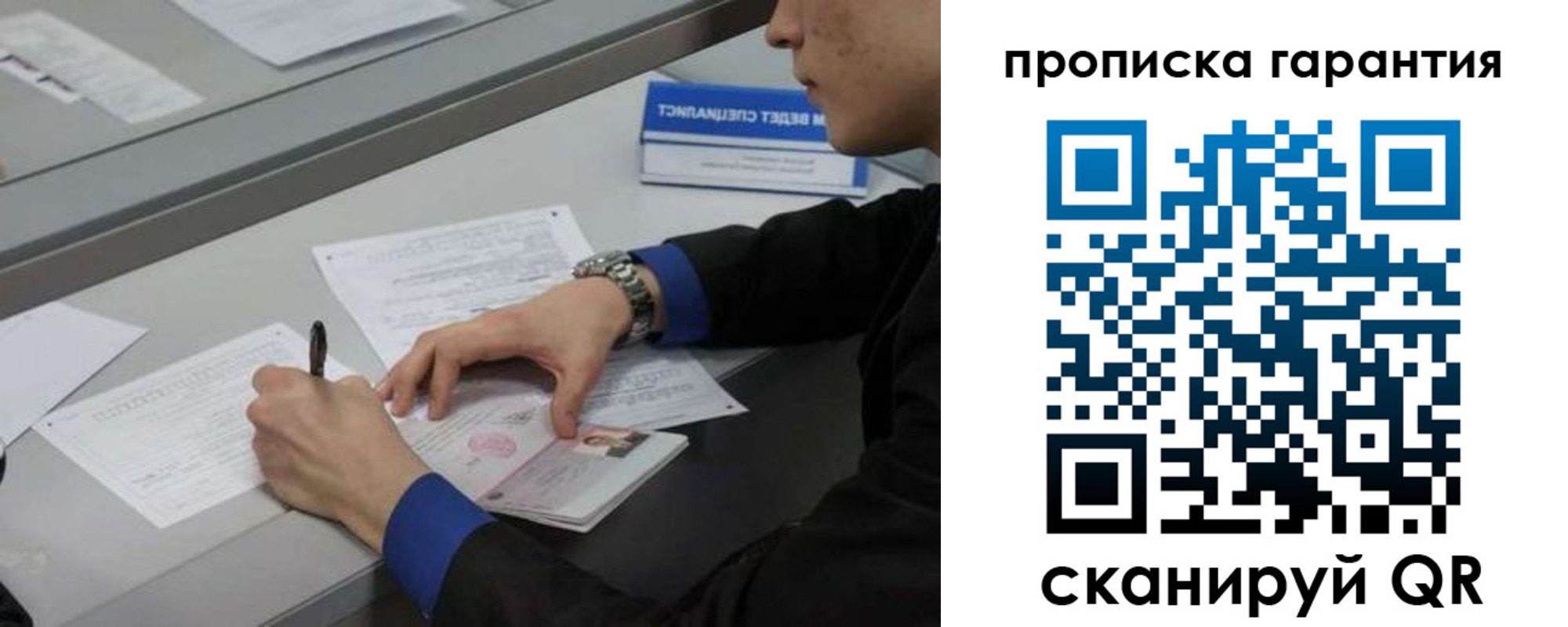 прописка штамп в Калининске