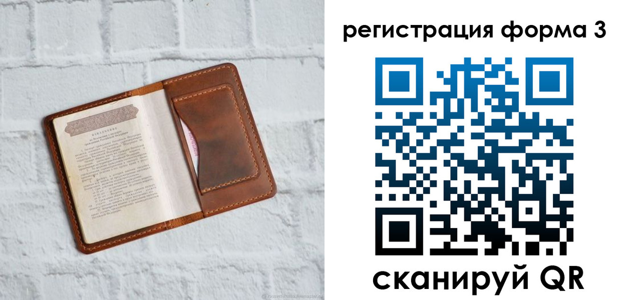 временная регистрация гарантия в Калининске
