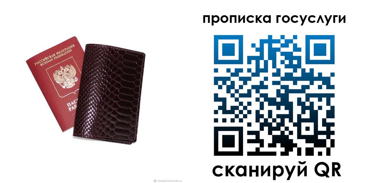 временная прописка в Калининске