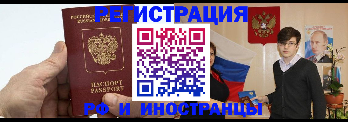 временная регистрация недорого в Калининске