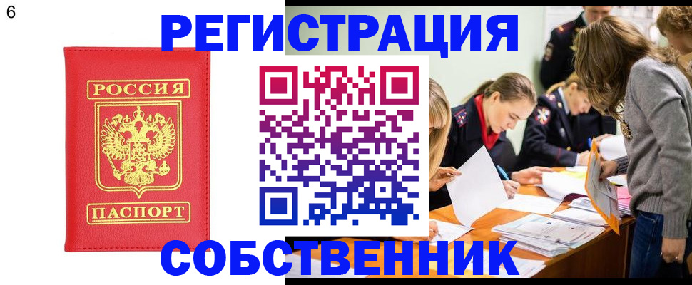 временная регистрация в Калининске