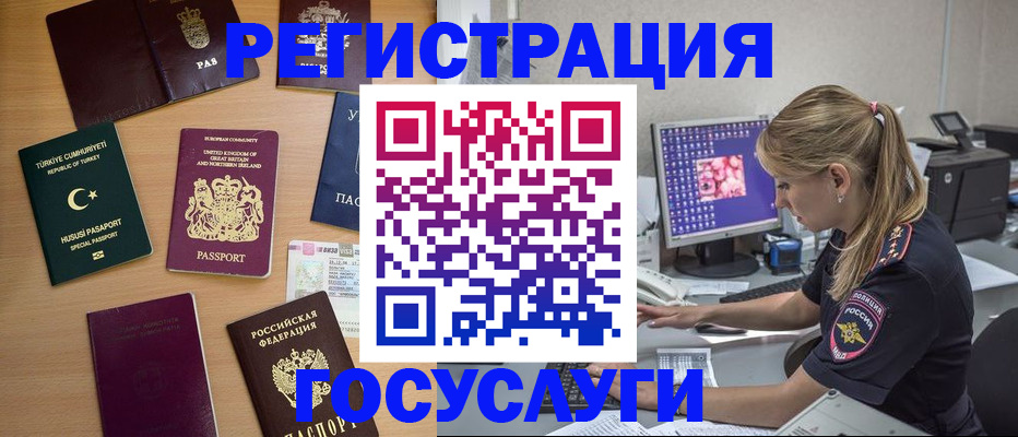 прописка для школы в Калининске