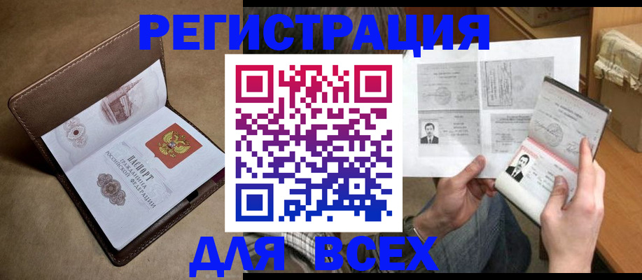 временная регистрация поиск в Калининске