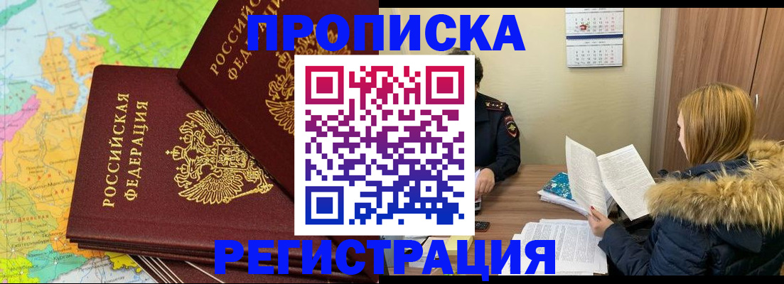 временная регистрация поиск в Калининске