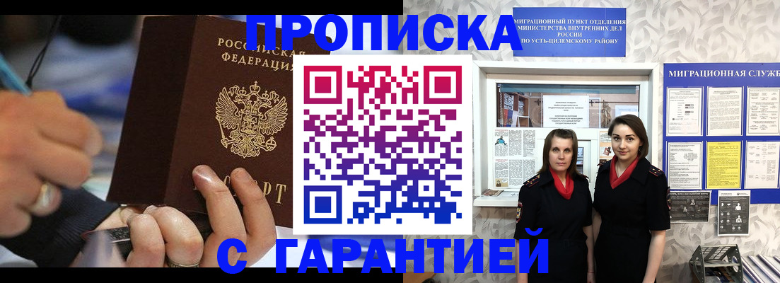 прописка регистрация в Калининске