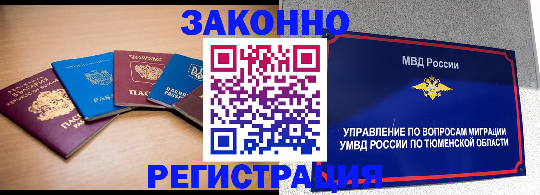 прописка в квартире в Калининске