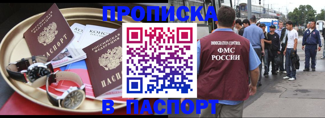 где прописаться в Калининске