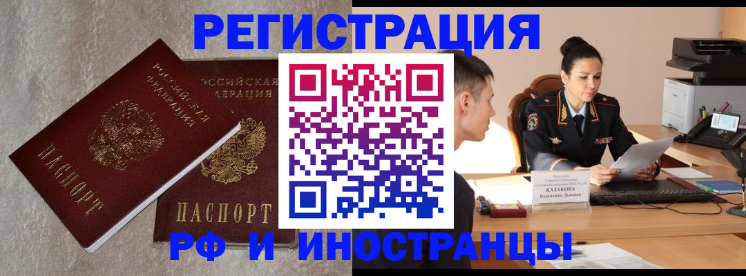 временная регистрация законно в Калининске